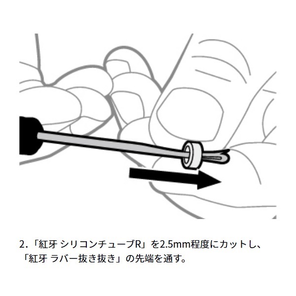 紅牙 カットスカート
